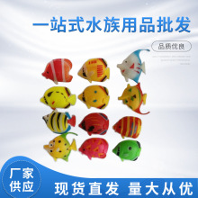 水柱灯鱼 铁片鱼 普通塑料鱼供应塑料鱼 假鱼 鱼缸装饰品