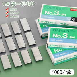 中性笔;笔记本记事本;便利贴