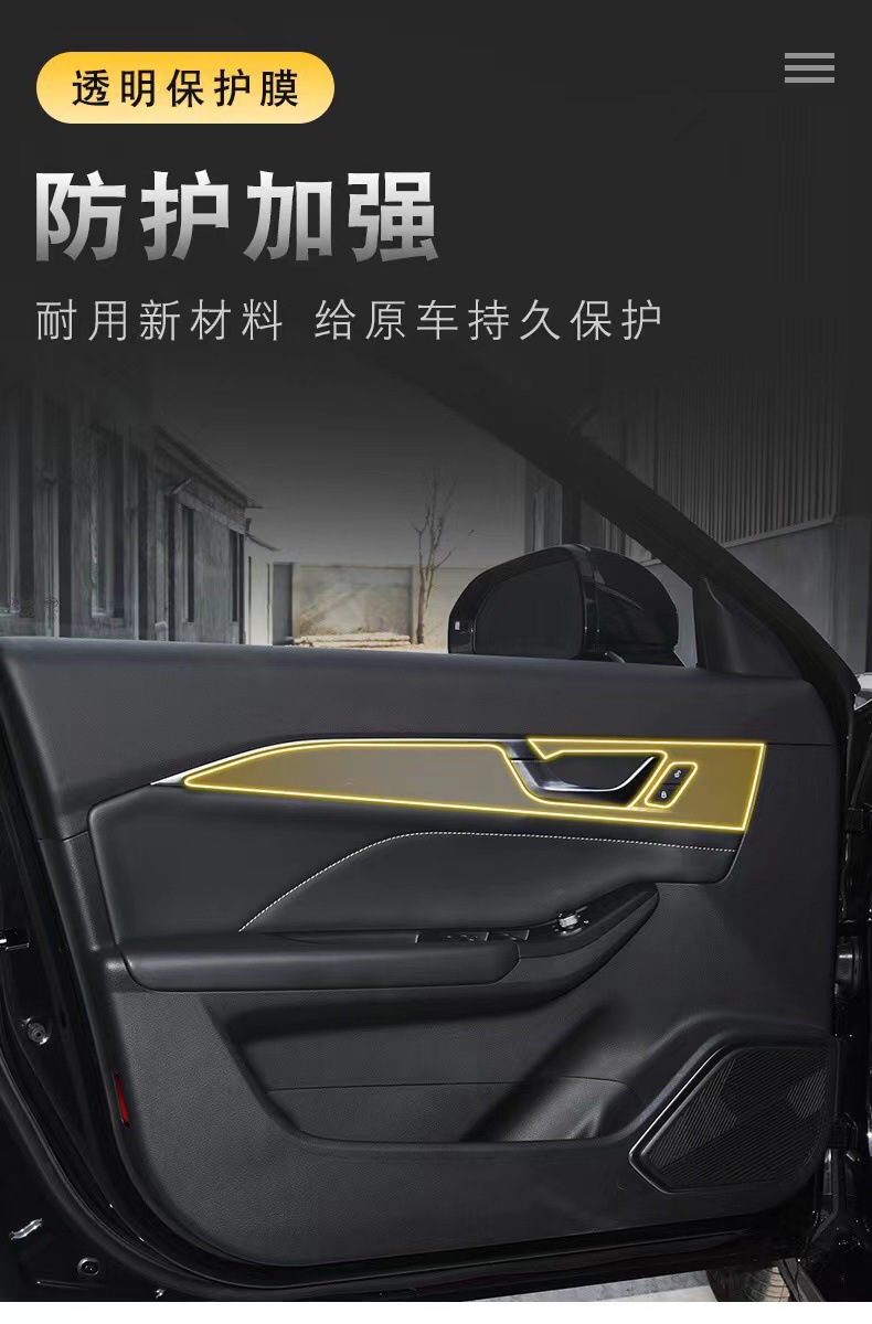 21-24 model year Bestune B70 dedicated screen and center console interior trim film, transparent protective film for car modification