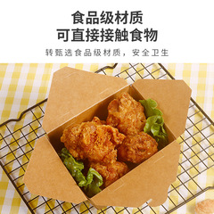牛皮紙餐盒打包盒一次性商用韓式炸雞盒輕食沙拉炒飯外賣防油紙盒
