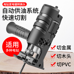 Electric drill variable electric saw conversion head woodworking curve reciprocating saw household small hand-held saber saw electric universal saw