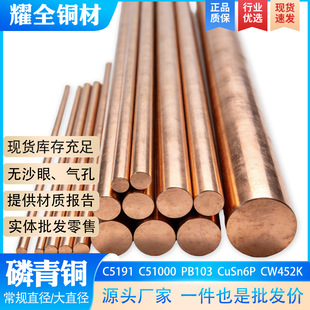 C5191 �����~�� C51000/PB103/CuSn6P/CW452K �S�����l Ҏ���Rȫ
