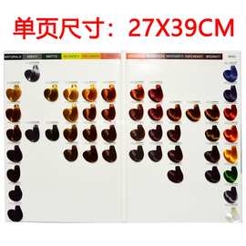 样板色卡发廊色板理发店色卡板美发店毛板 沙龙样卡色板毛板