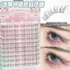 ドライブの甘い透明な呼吸感が斜めに飛んでまつげに自然にシミュレーションします。