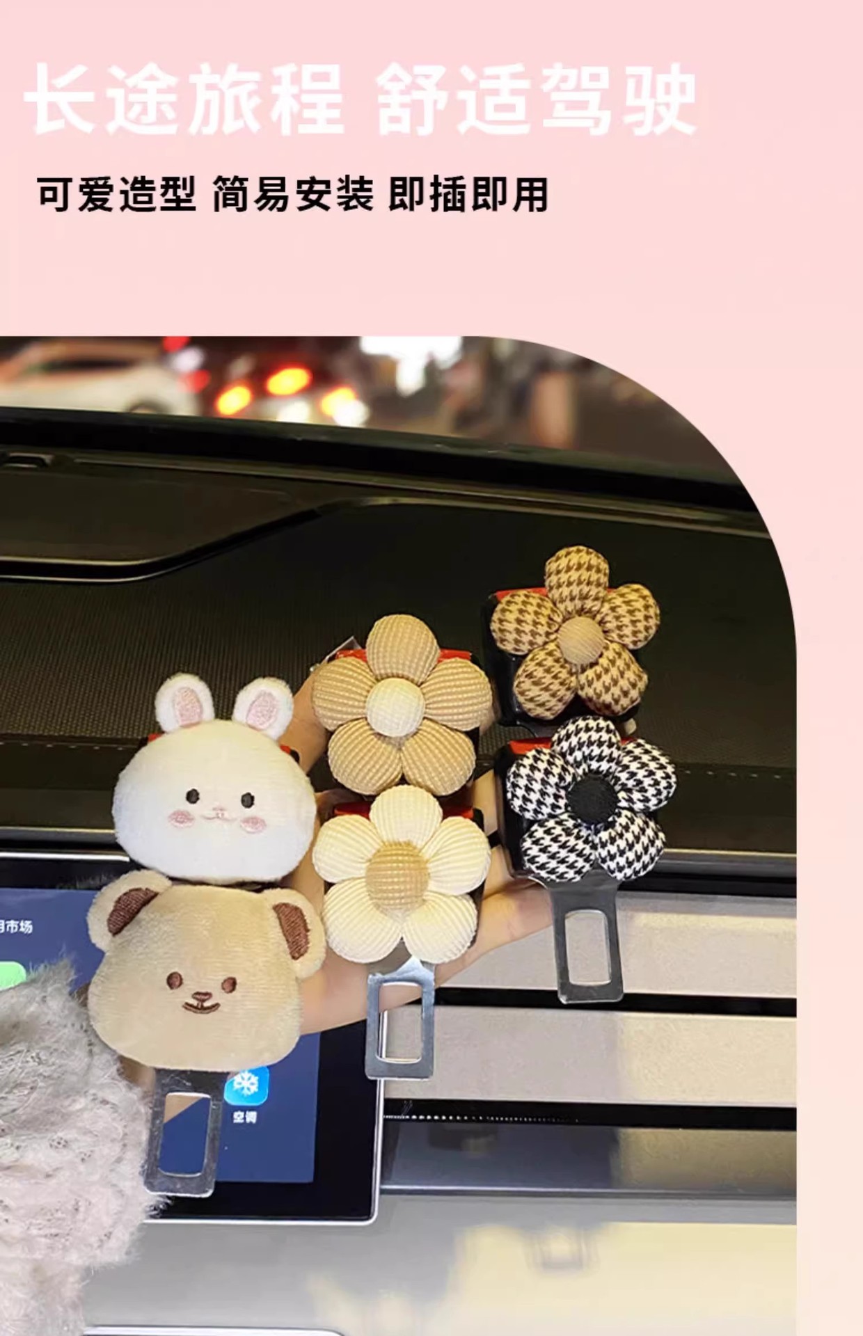 Car safety plug with extension bayonet car holder connector car pick head lock cute decoration