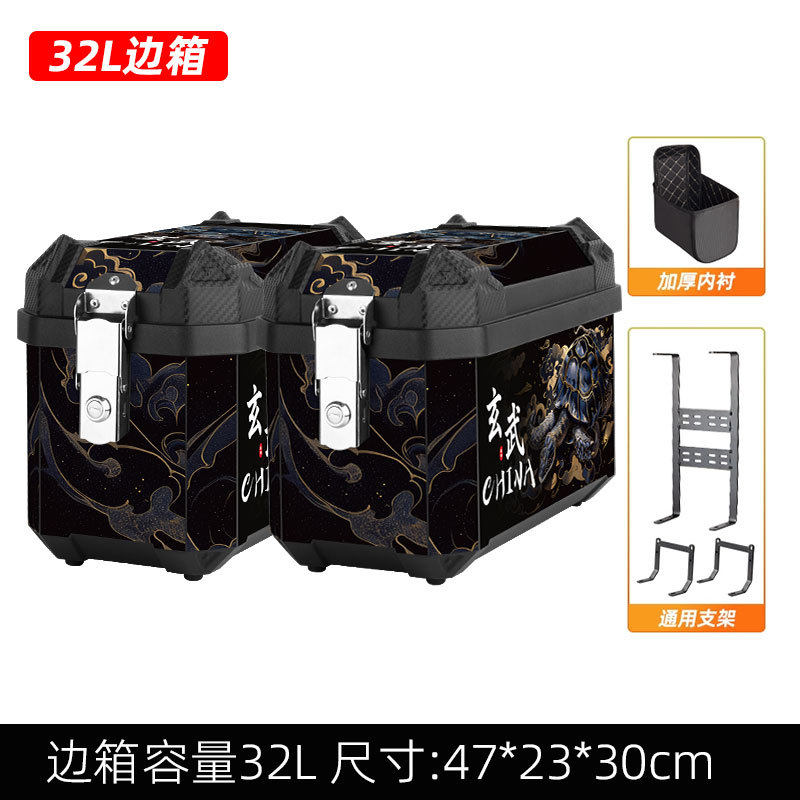 Caja trasera de motocicleta pedales de automóviles eléctricos impermeables universales a ambos lados de la expansión hauxue tr300dl250 caja lateral de plástico