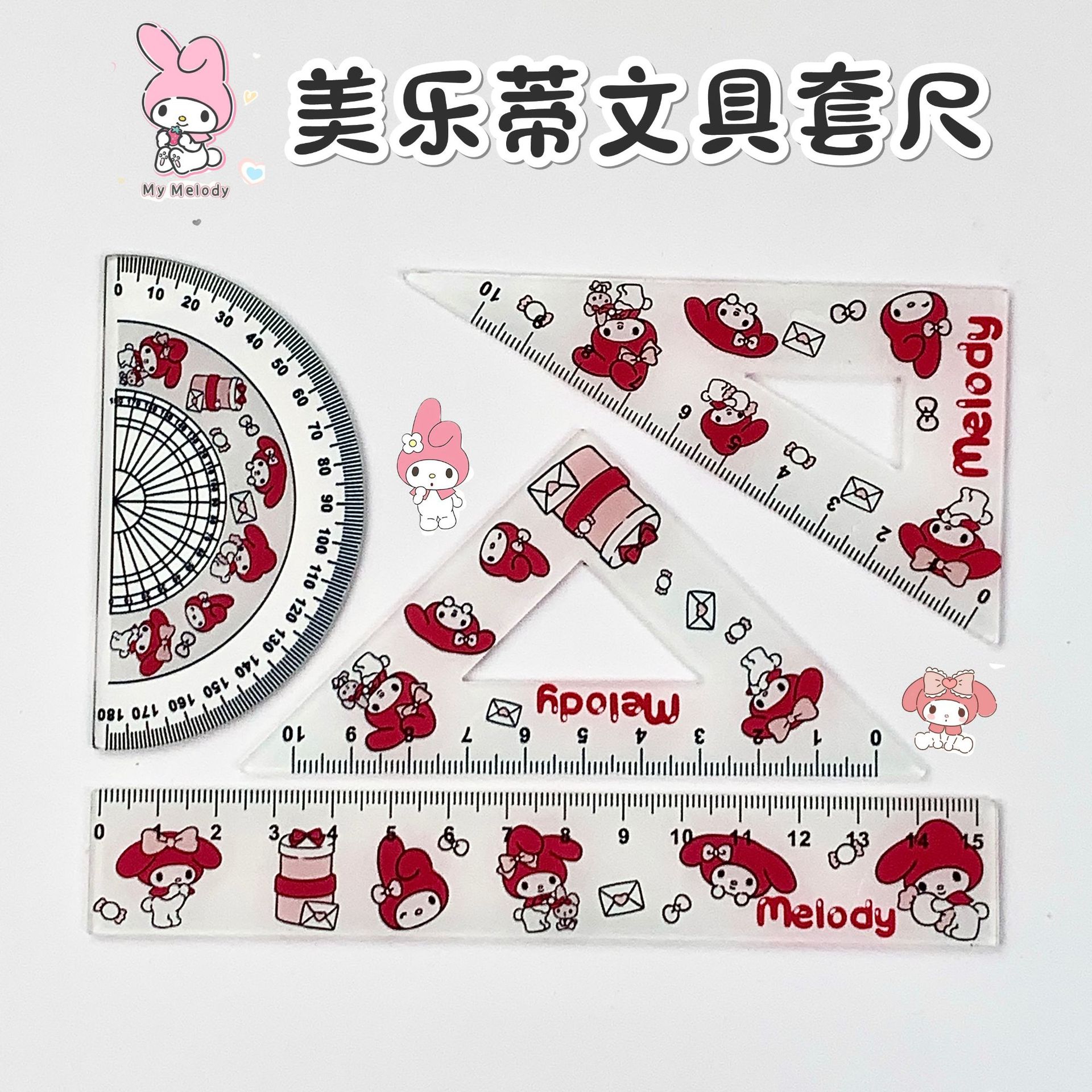 멜로디 자 세트[4점 세트]