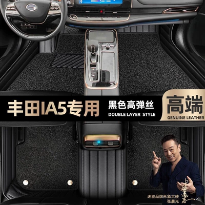 Floor mats suitable for 2022 Toyota Ayaqaltılar (Kovriklər) - take-a-photo-and-leave-a-message-with-the-car-model-and-year-black-leather-black-high-elasticity-silkdouble-layer-model