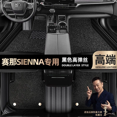 Foot pads are suitable for Toyota Ayaqaltılar (Kovriklər) - black-leather-black-stretch-silk-double-layer