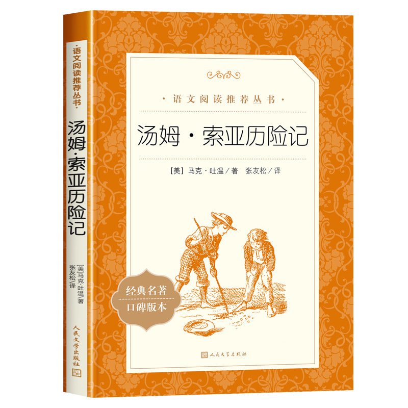呼兰河传萧红著小学生阅读课外书小兵张嘎人民文学出版社俗世奇人|undefined