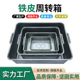 厂家直销铁皮周转箱仓库分拣仓储笼定制车间镀锌板仓储金属周转箱