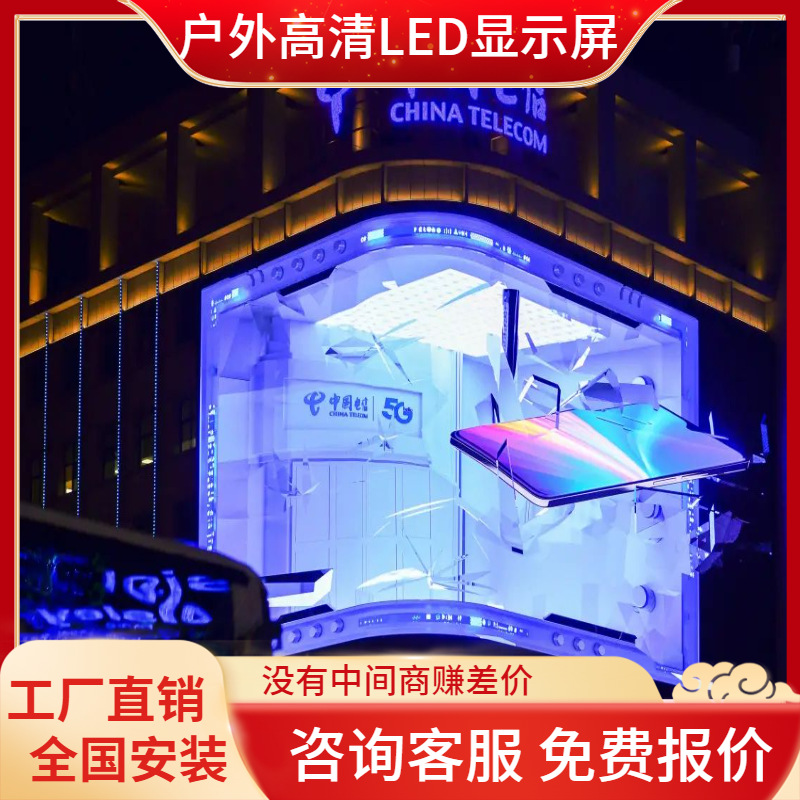Outdoor full-color LED display P4 module outdoor naked eye 3D high-definition waterproof advertising rental large screen 3
