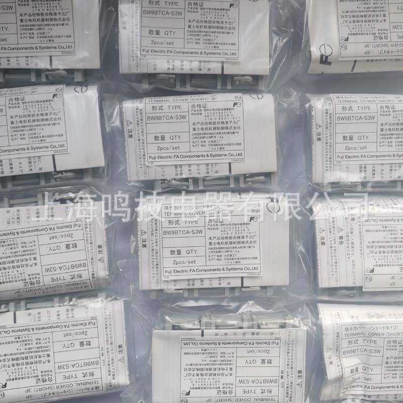 全新原装日本富士FUJI塑壳断路器端子盖BW9BTCA-S3W BW9BTCA-L3