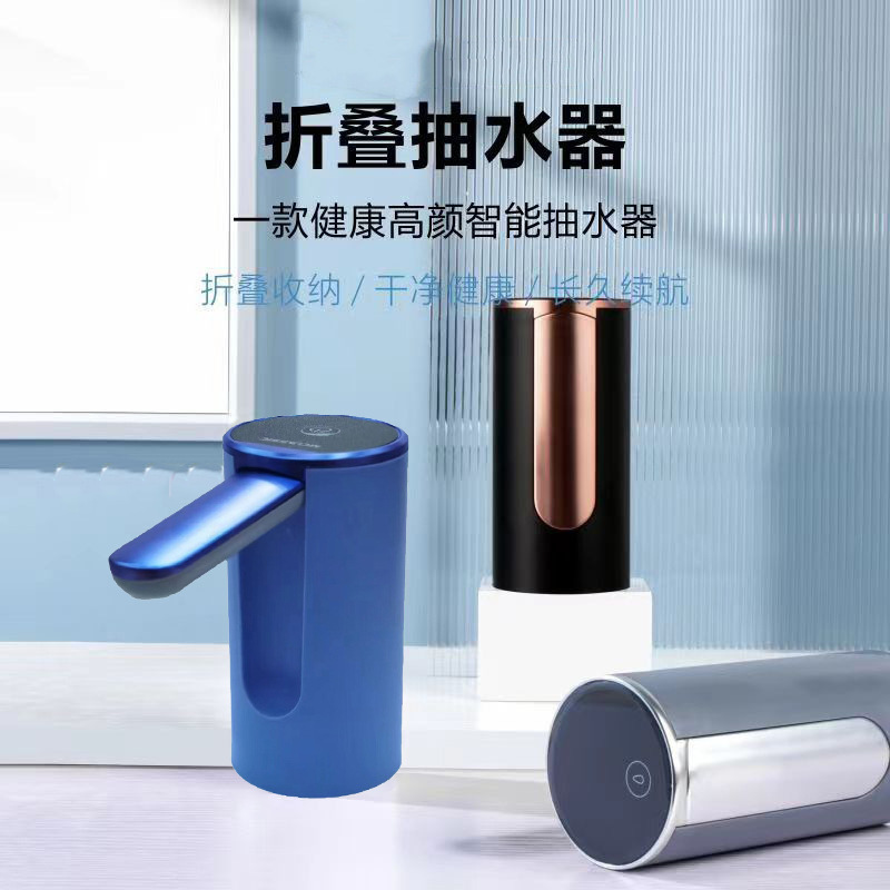 バケツに水を入れて水を吸い取る鉱泉のバケツを充電して水を吸い取る純水の電動の水を吸い取る神器の水を飲むポンプ|undefined