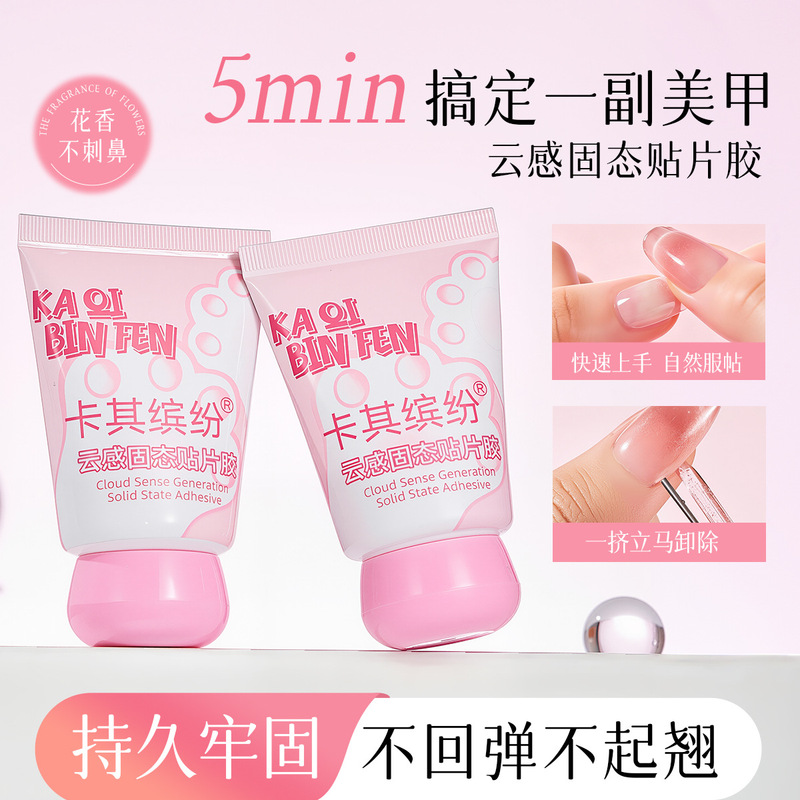 Khaki Monthly Disposable Solid Adhesive Patch Glue for Wearable Nails, Long-Lasting and Strong Nail Piece Fixing Glue, Nail Art Tool Khaki Monthly Disposable Solid Adhesive Patch Glue for Wearable Nails, Long-Lasting and Strong Nail Piece Fixing Glue, Nail Art Tool