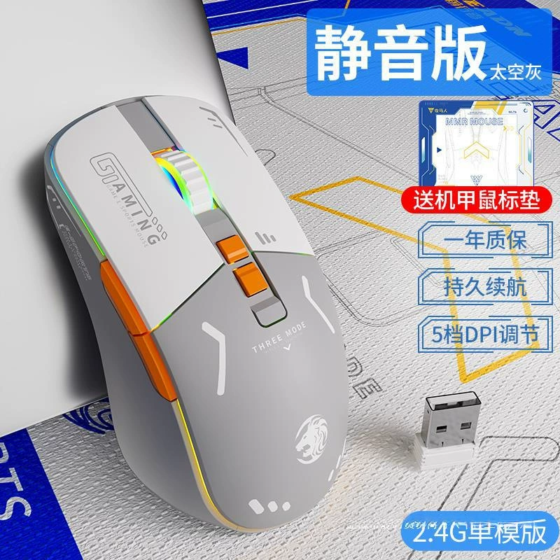 Бесшумная мышь для зарядки, бесконечный в играх ноутбук, G308, bluetooth