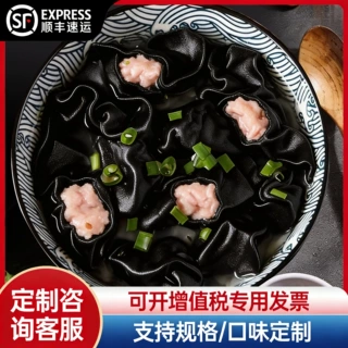 定制黑松露鲜肉大云吞120g手工馄饨速食半成品速冻早餐工厂批发
