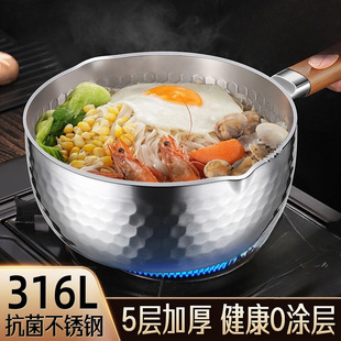 Three four steel 316L uncoated snow pan thickened stainless steel milk pan Japanese complementary food instant noodle cooking pan small soup pot
