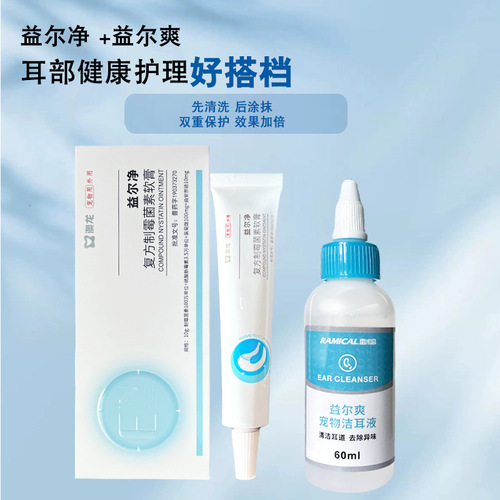 Yierjing Aolong Dog Cat Universal Yierjing Aolong Yierjing Ear Mite Itching Dog Cat Universal