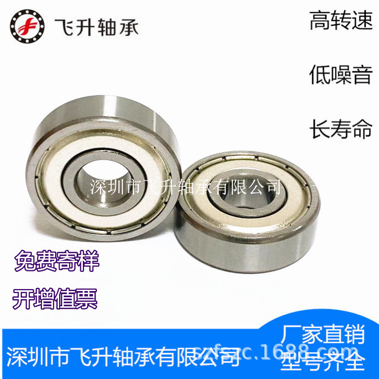 PDN薄壁轴承6901zz 高速电机轴承12*24*6mm