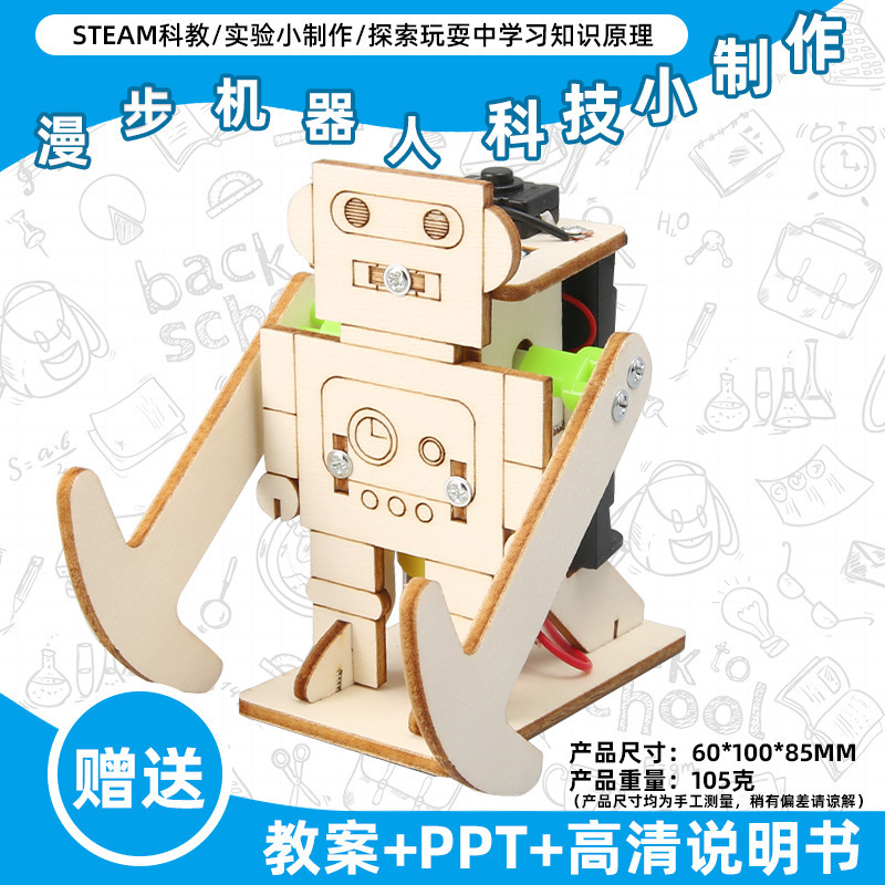 小学生の科学実験のおもちゃの子供の手作りのdiyの科学技術の小さい製作の益智は材料を詰めてバッチを詰めて発見します。|undefined