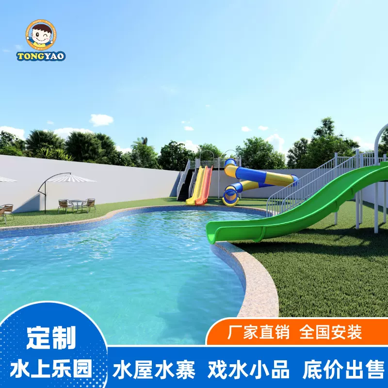 大型广州水上乐园滑滑梯游乐场泳池室外游乐设施水屋水寨厂家直销