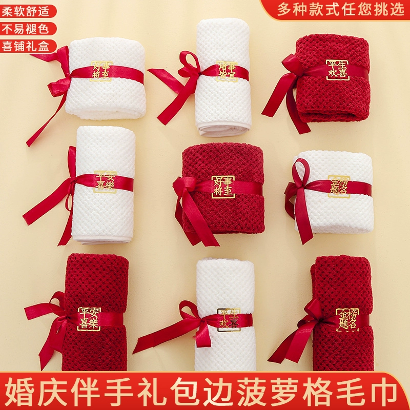 Свадебный сувенир: полотенце с ананасовым узором, коралловое бархатное полотенце, подарок на свадьбу с подарочной коробкой от свадебного магазина внутри.