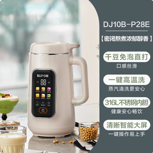 Supor Soy Milk Maker 316L Household Automatic No-Cook Blender Juicer No-Filter Dj12B-P33E