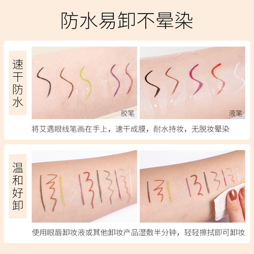 auou Aiyu eyeliner gel pen waterproof, non-smudged, long-lasting, very fine head for beginners