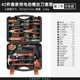 42 piece electric screwdriver set
