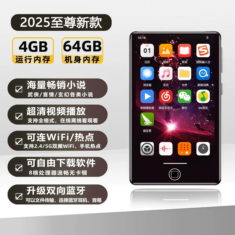 Новый mp4 плеер на Android 14.0 с восьмиядерным процессором 4,0 дюйма и 5,0 дюйма, китайско-английский mp3mp5, доступ онлайн