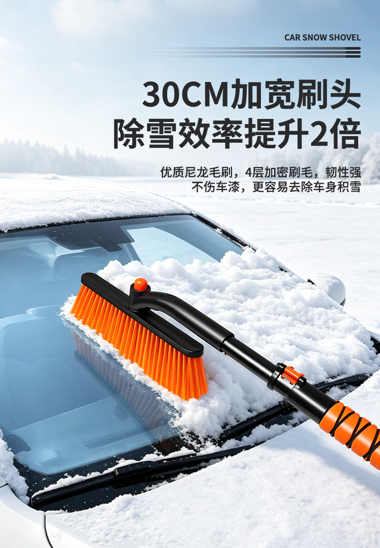 Car snow shovel, snow clearing brush, frost remover, snow scraper, does not damage the car, winter ice scraper, snow cleaning tool for vehicles