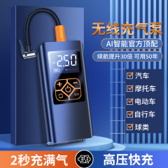 Car tire air pump wireless rechargeable portable handheld air pump portable intelligent digital display air pump
