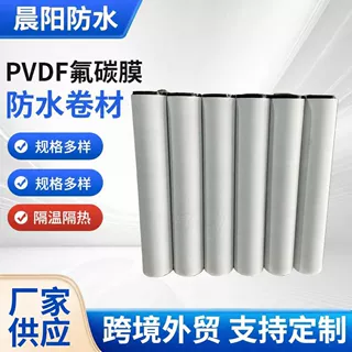 氟碳膜丁基防水卷材厂房屋面彩钢瓦防水补漏自粘防水卷材