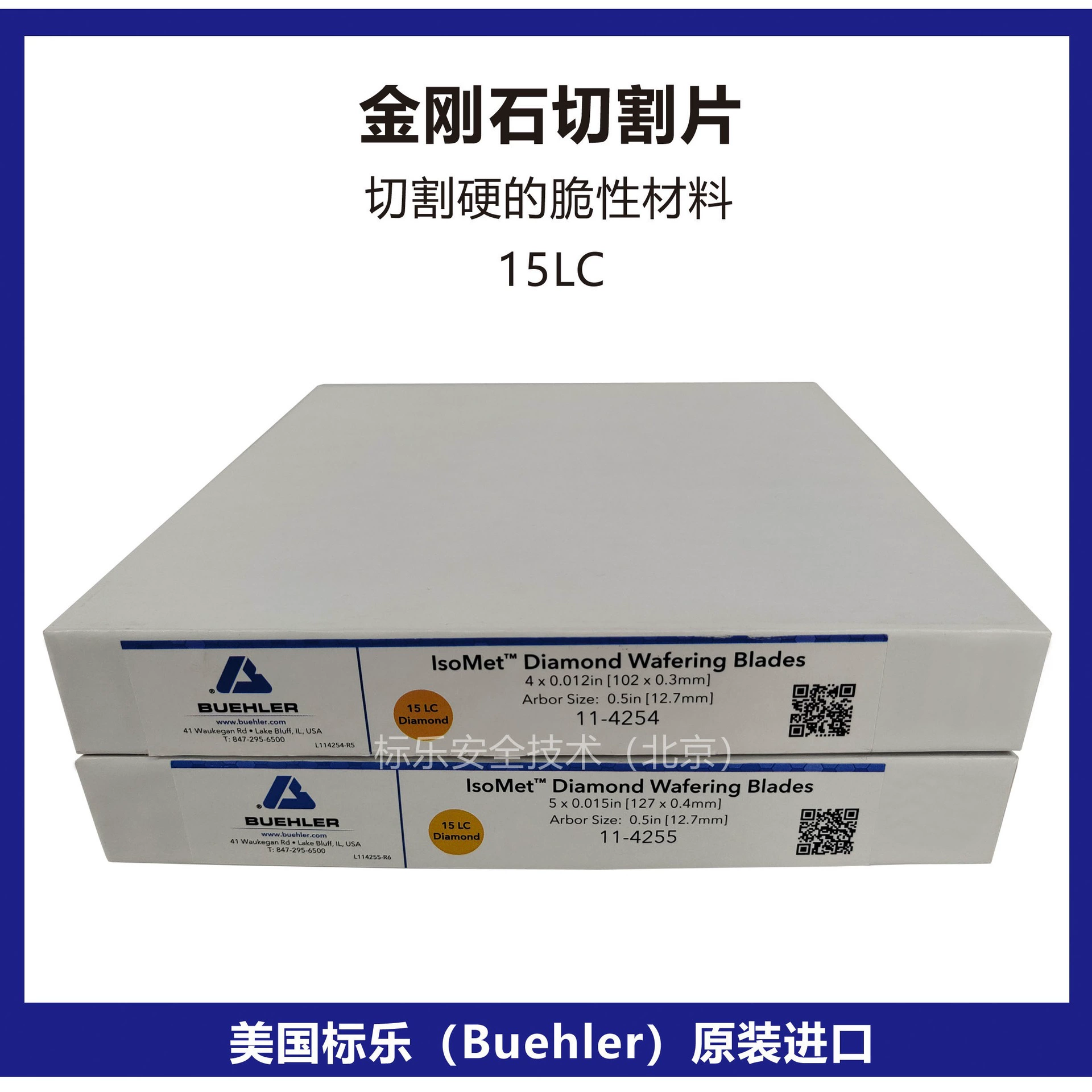 США Bandle Алмазный режущие пластины/15LC алмазные лезвия/11-4254/11-4255/11-4276