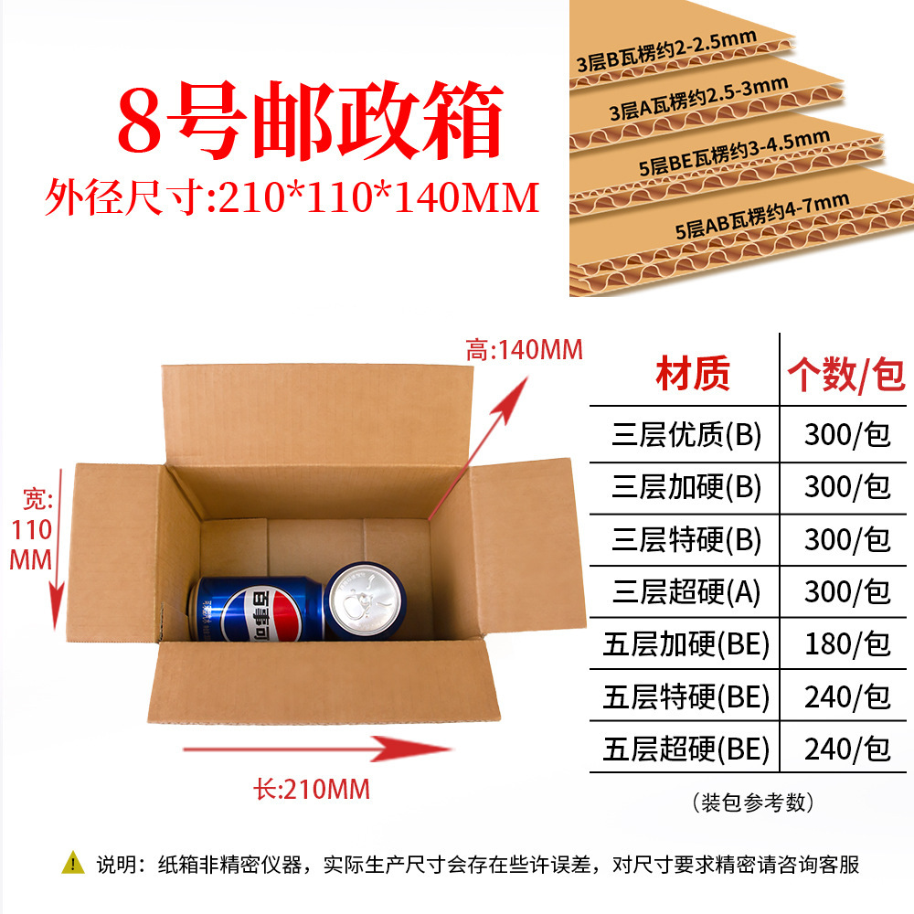 Caja de embalaje exprés, cartón de embalaje exprés n.° 1-13, caja de papel de embalaje logístico extra resistente, caja de cartón corrugado universal en blanco
