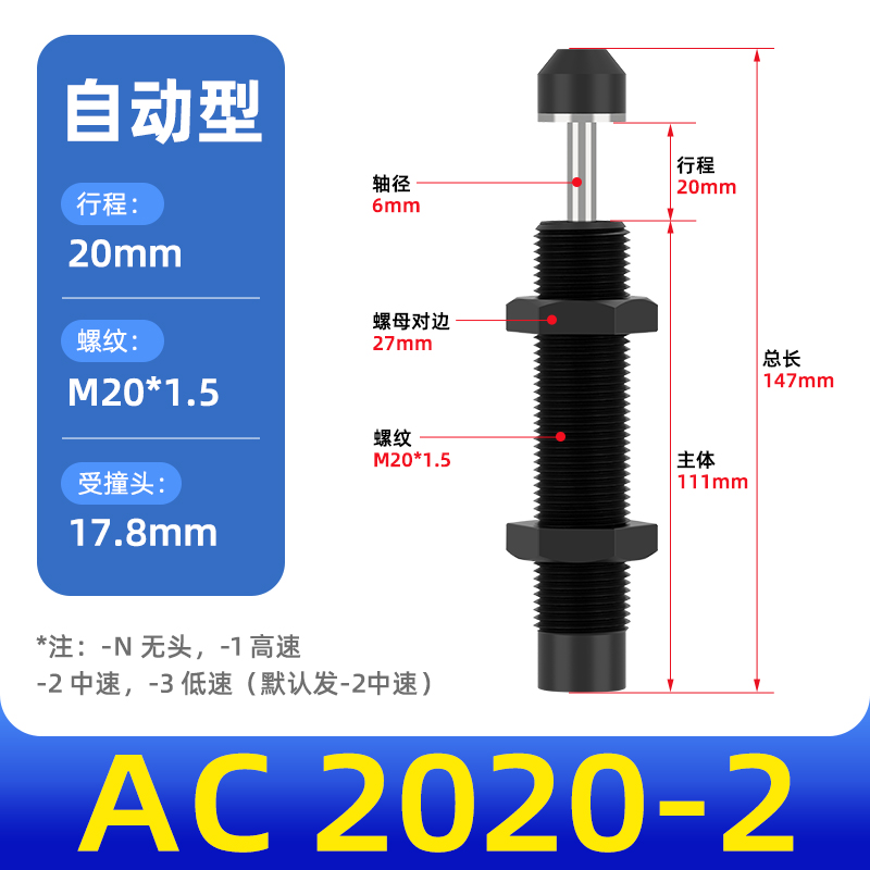 Amortiguador hidráulico amortiguador amortiguador cilindro amortiguador manipulador accesorios resortes AC0806/1007/AD1210