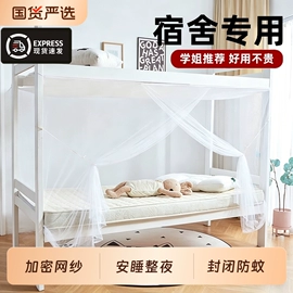 蚊帐、床幔;帐篷;婴童蚊帐