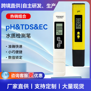 ˮ�|�z�y���btds/ph/ec����һ�yԇ�߾��Ȕ��@���Ӌ�羳ֱ���z�y
