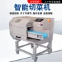 新型智能304不锈钢切段机