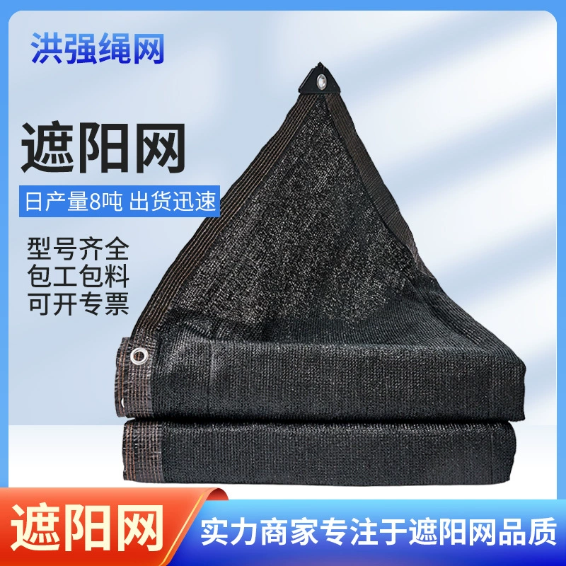 Оборачивая пефорированный Навес Чистая оптовая шифрование утолщенные двор балкон крыша тень изоляции жары чистая черная Навес Чистая