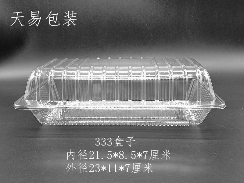 HY-333毛巾卷盒面包盒透明蛋糕卷盒西点盒果蔬盒吸塑盒毛毛虫盒