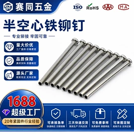 铆钉;销及键;其他紧固连接