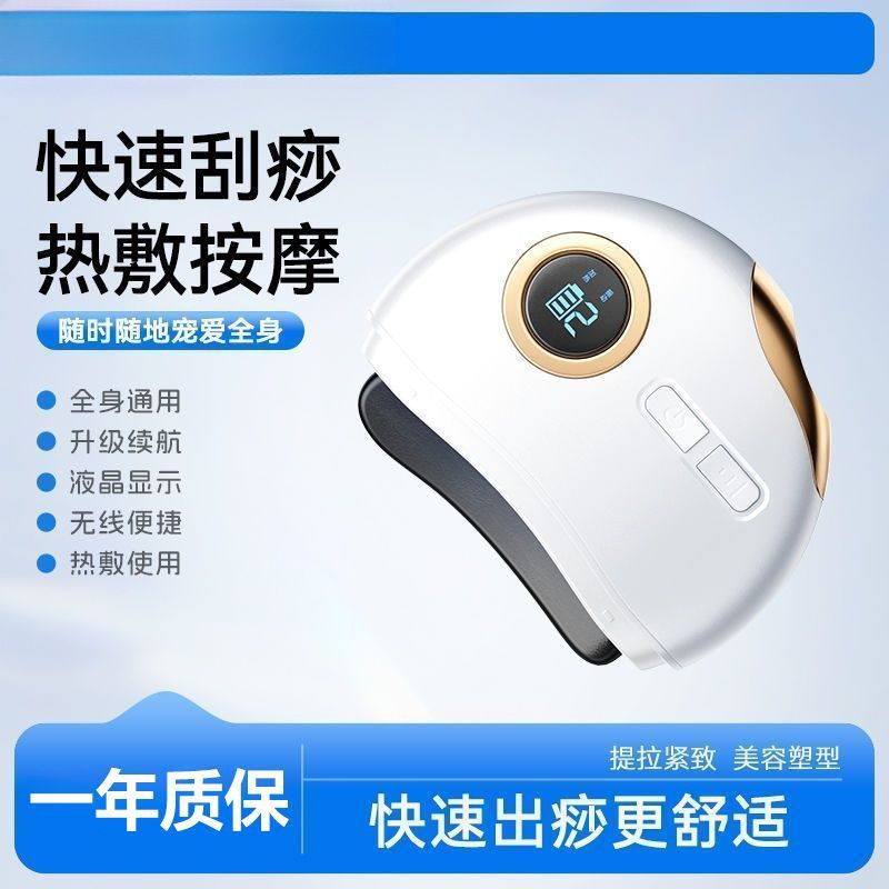 智能电动刮痧仪全身通用疏通经络面部按摩器肩颈全身通用刮痧神器|undefined