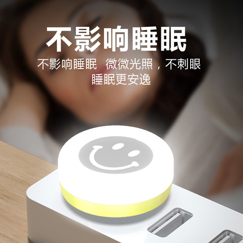 USB smiley face small night light LED small desk lamp eye-protection USB light night market stall light stall light wholesale