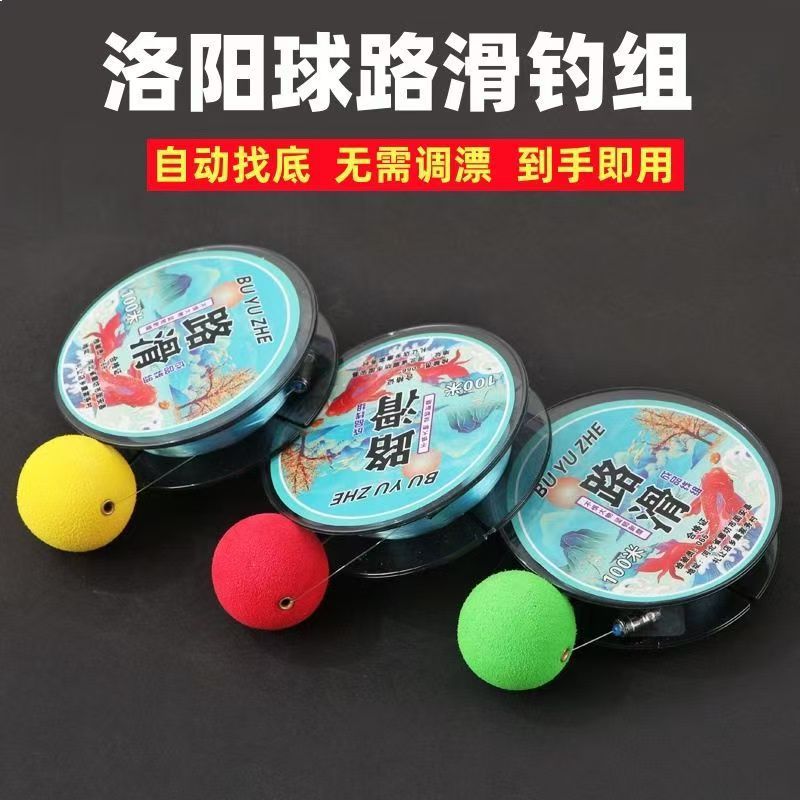 Luoyang ball finished line set fishing gear supplies, no need to adjust the float, automatic bottom-finding float, long-distance casting fishing line, floating ball, slippery fishing set