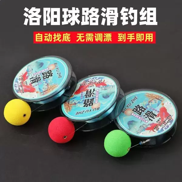 Luoyang ball finished line set fishing gear supplies, no need to adjust the float, automatic bottom-finding float, long-distance casting fishing line, floating ball, slippery fishing set