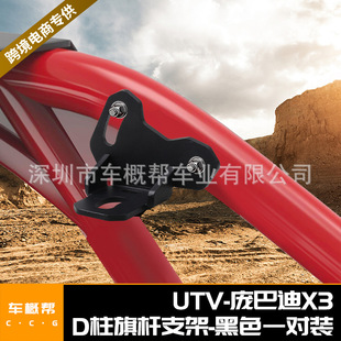 �m���UTV-���͵�X3-D����U֧��-��ɫһ���b