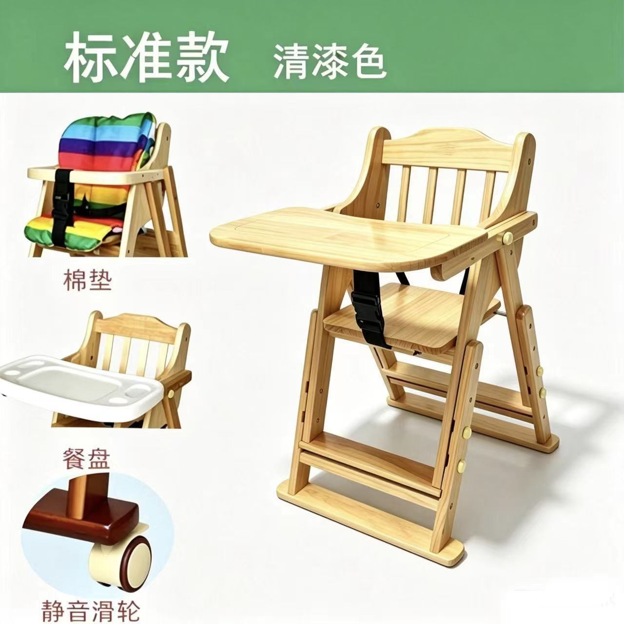 升降款清漆色送（棉垫+餐盘+轮）