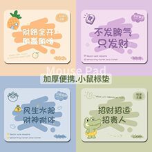 招财个性文字鼠标垫可爱卡通学生桌垫小号女生护腕办公电脑桌面垫